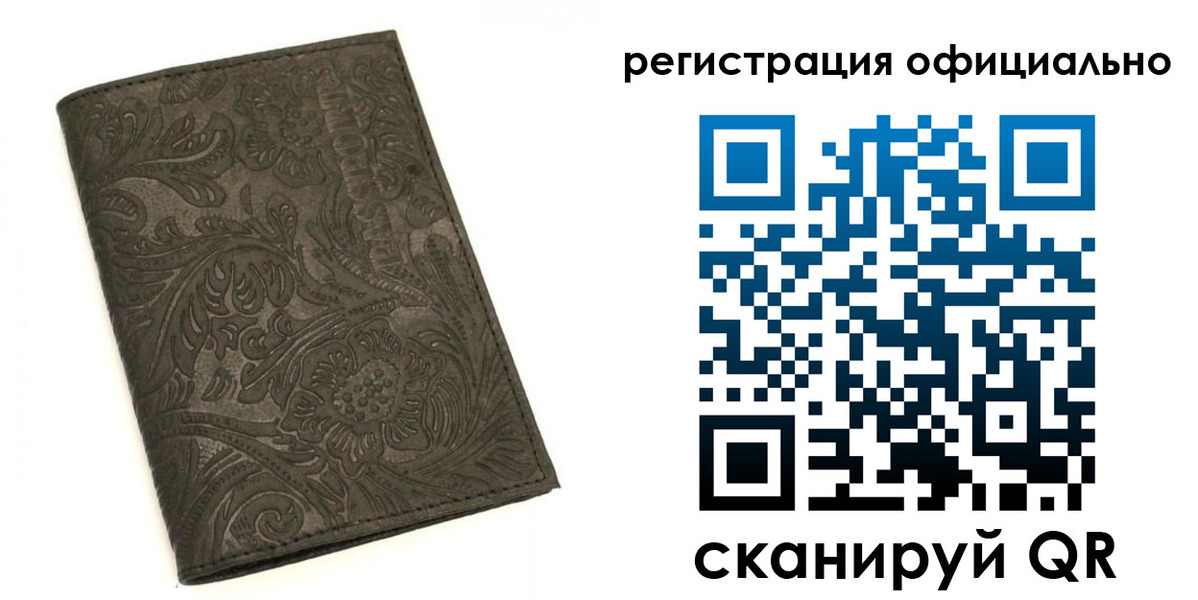 временная регистрация для всех в Белоярске