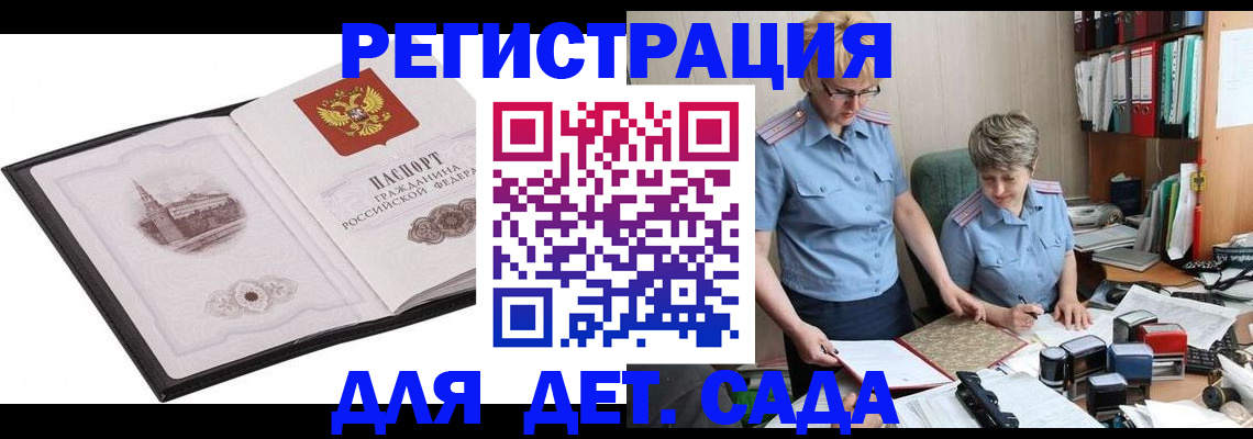 прописка гарантия в Белоярске